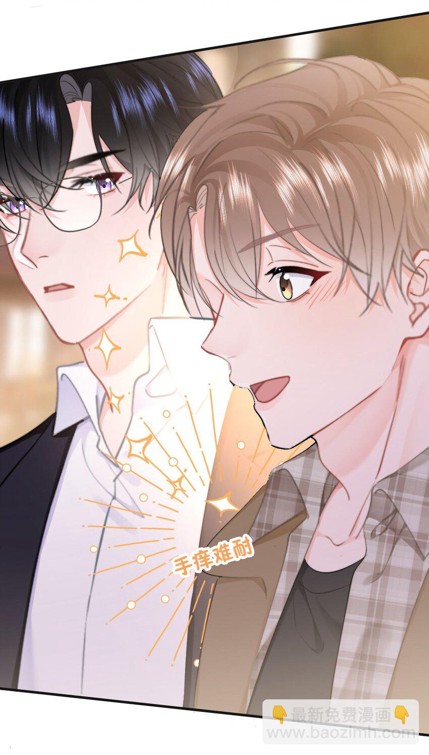 046 初吻？！-第49话