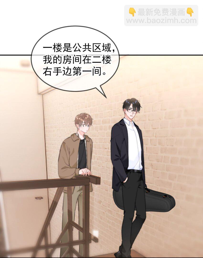 048 你是我第一个带回来的人-第51话