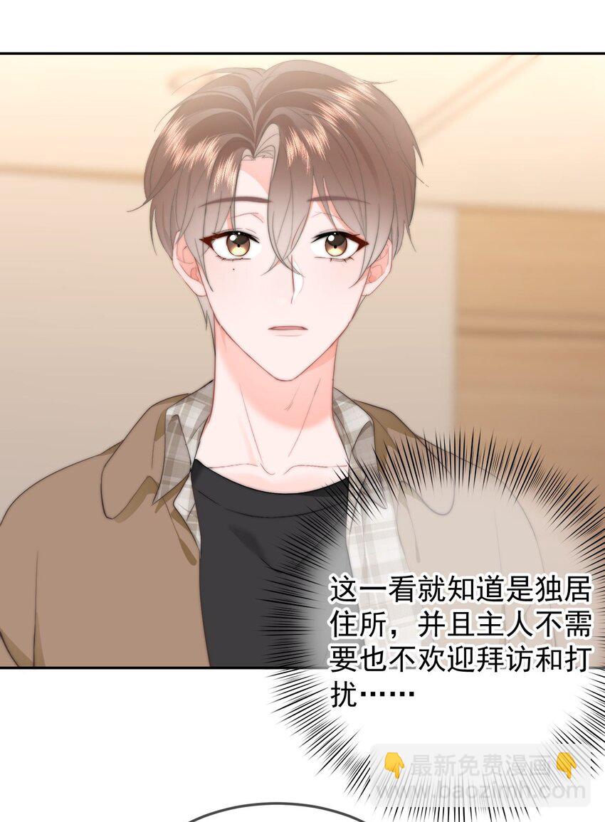 048 你是我第一个带回来的人-第51话