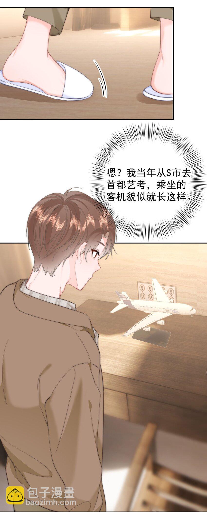 048 你是我第一个带回来的人-第51话