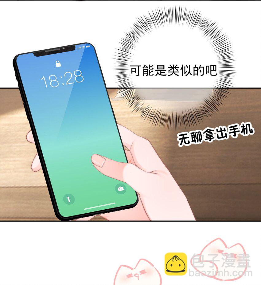 048 你是我第一个带回来的人-第51话