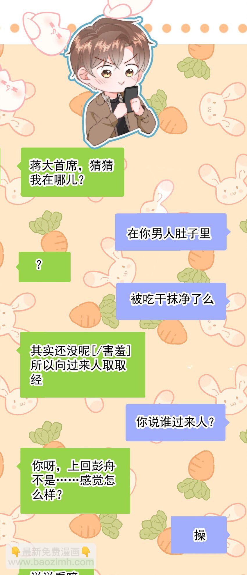 048 你是我第一个带回来的人-第51话