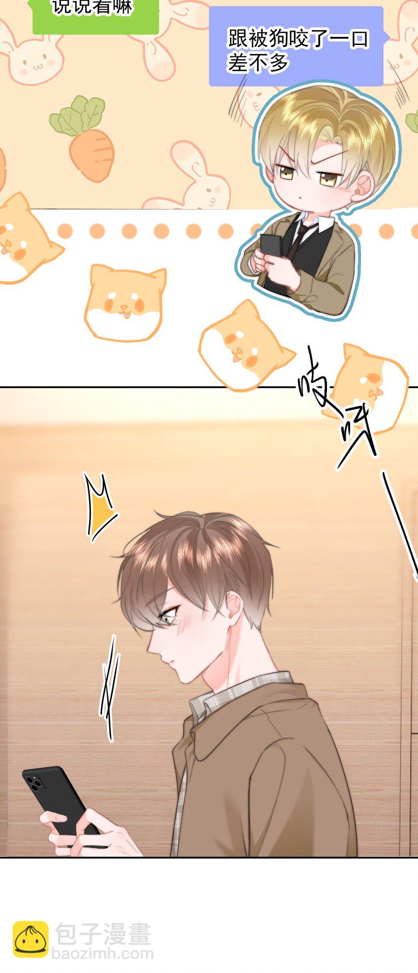 048 你是我第一个带回来的人-第51话