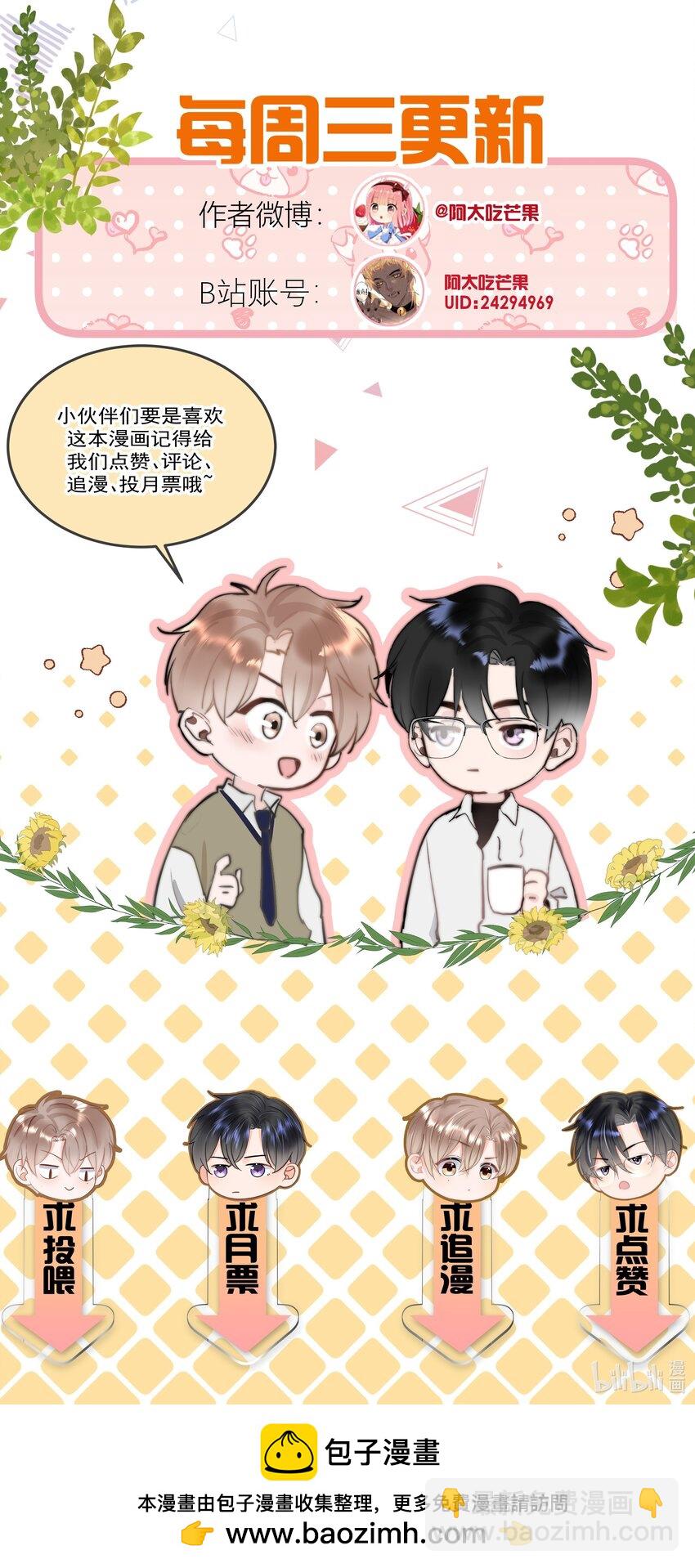 048 你是我第一个带回来的人-第51话