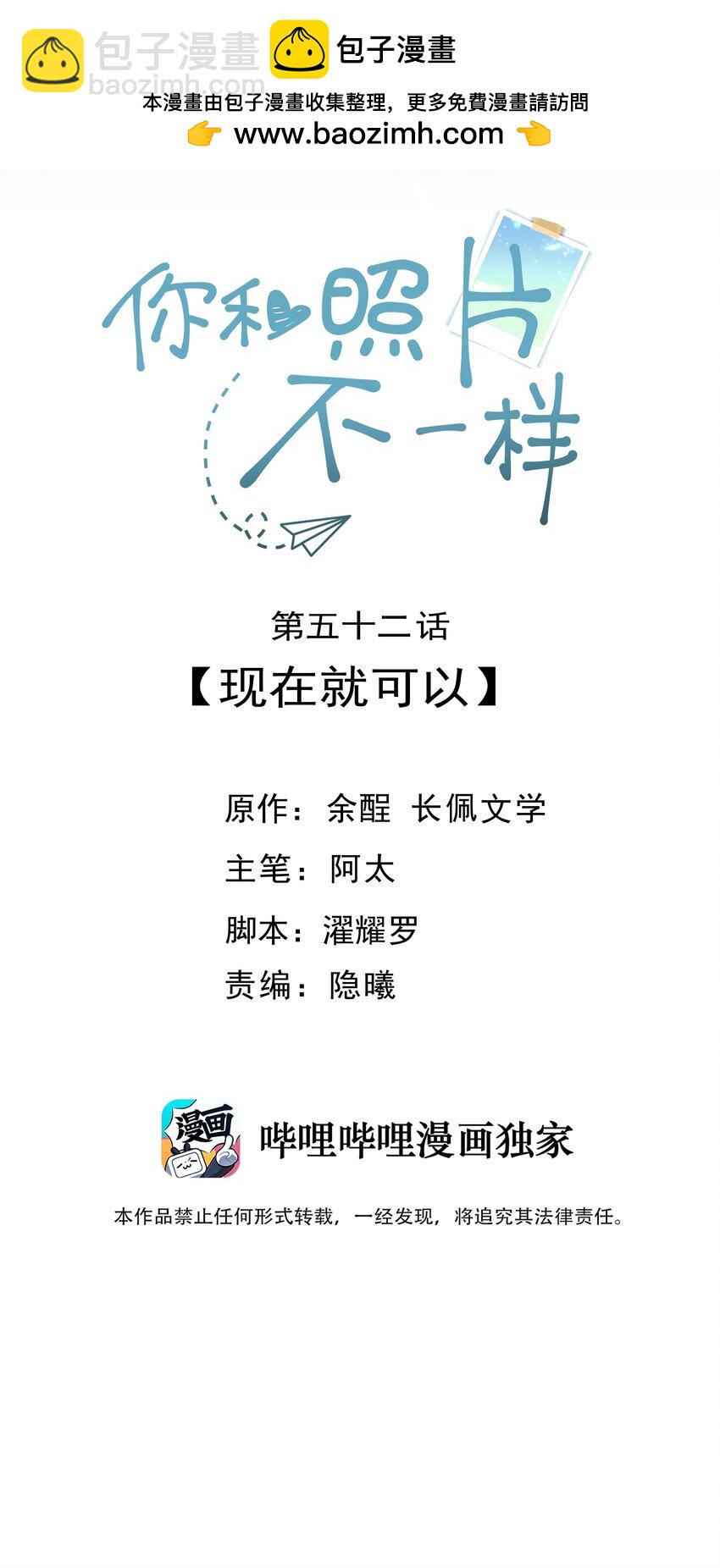 052 现在就可以-第55话