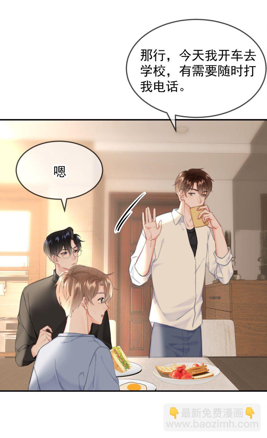 052 现在就可以-第55话