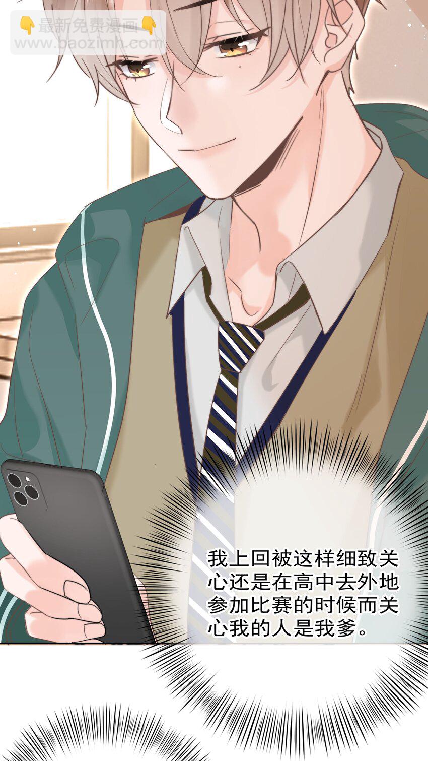 007 问候(1/2)-第7话