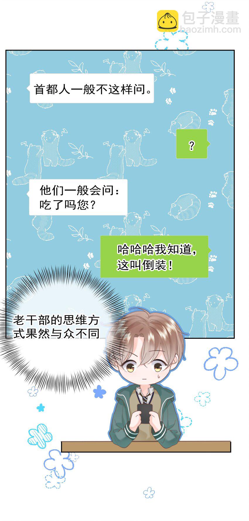 007 问候(1/2)-第7话