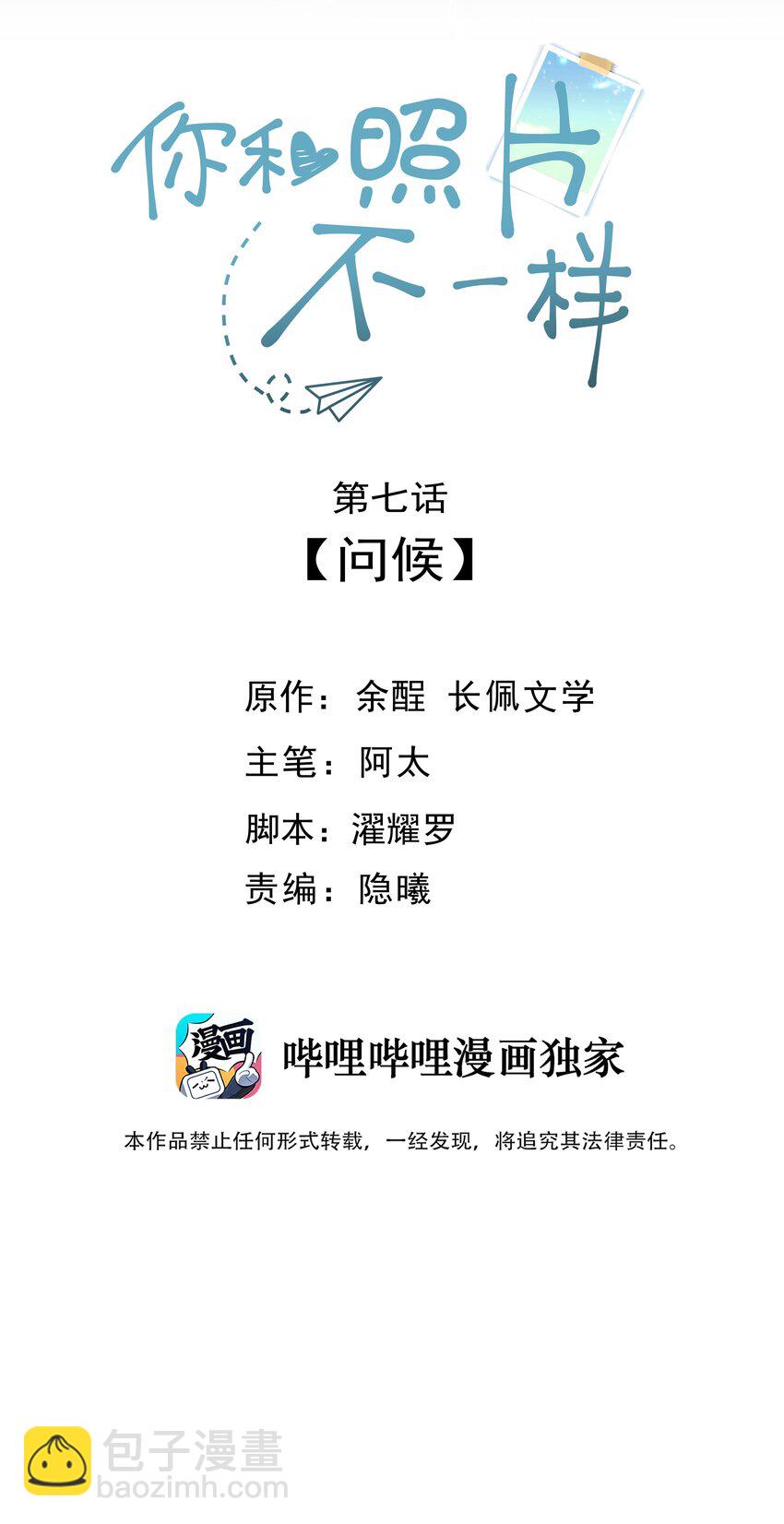 007 问候(1/2)-第7话