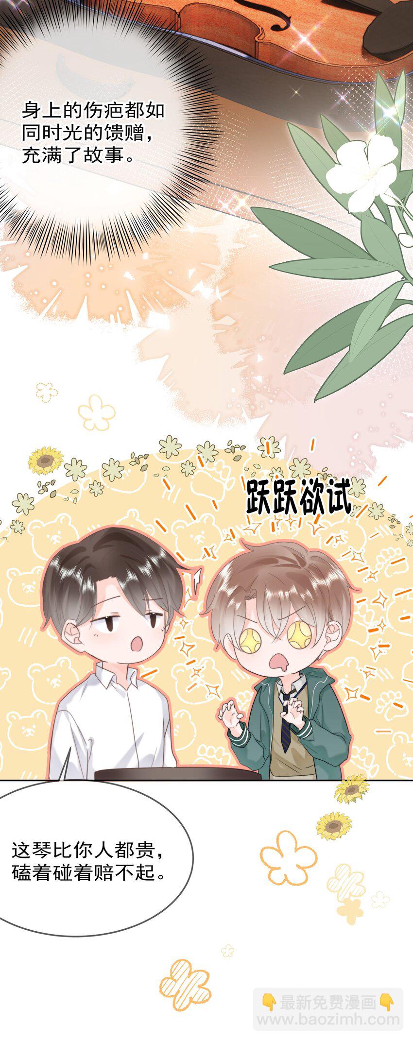 007 问候(1/2)-第7话