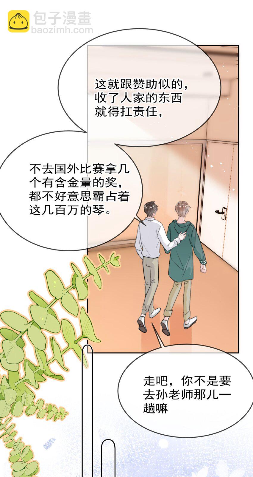 007 问候(1/2)-第7话