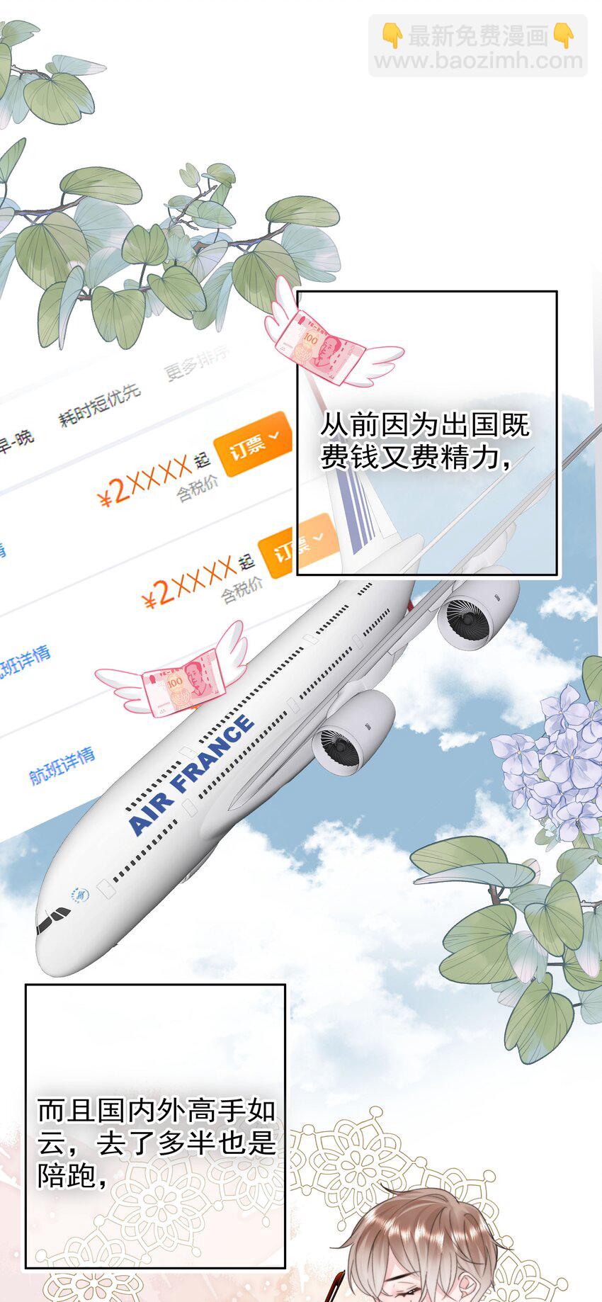 007 问候(1/2)-第7话