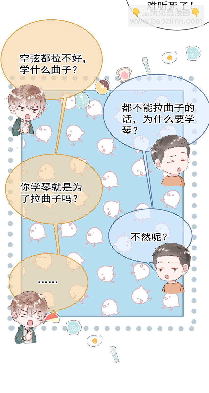 007 问候(1/2)-第7话