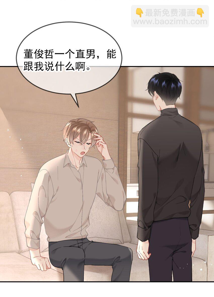 054 嫂子现在就想试-第57话