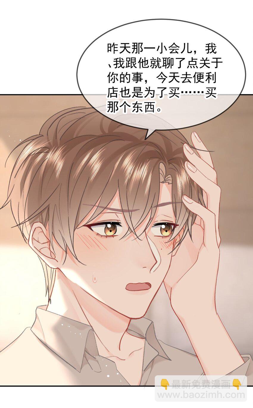 054 嫂子现在就想试-第57话