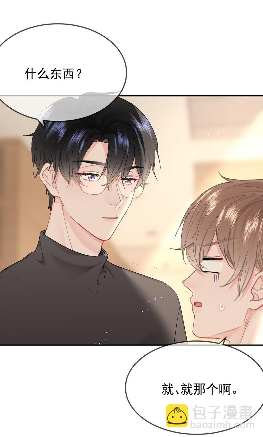 054 嫂子现在就想试-第57话