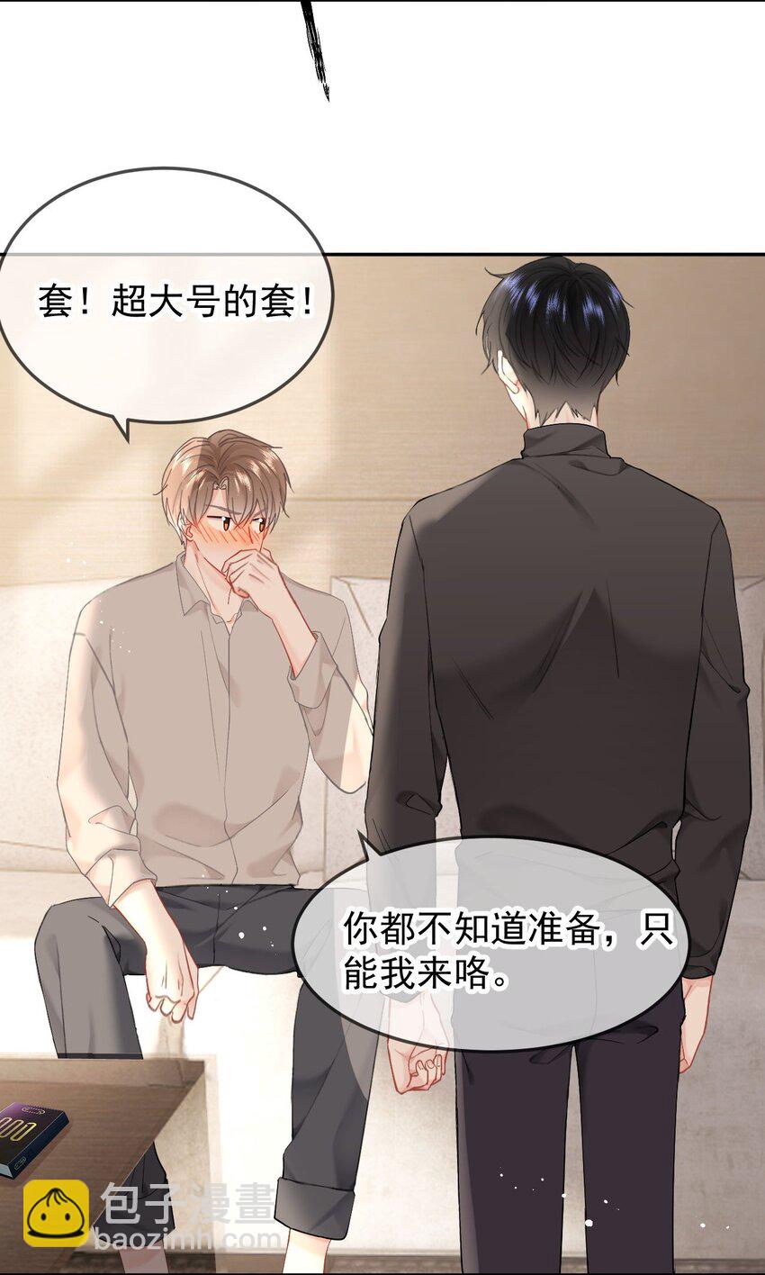 054 嫂子现在就想试-第57话