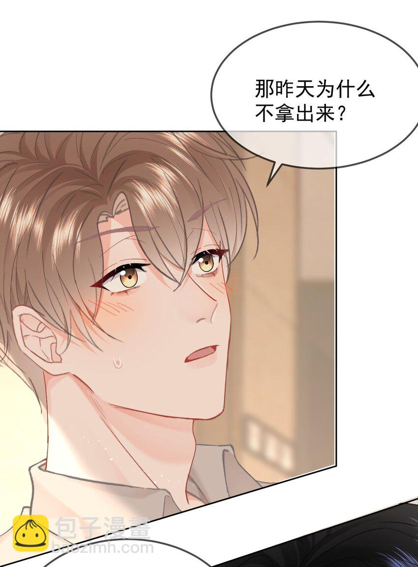 054 嫂子现在就想试-第57话