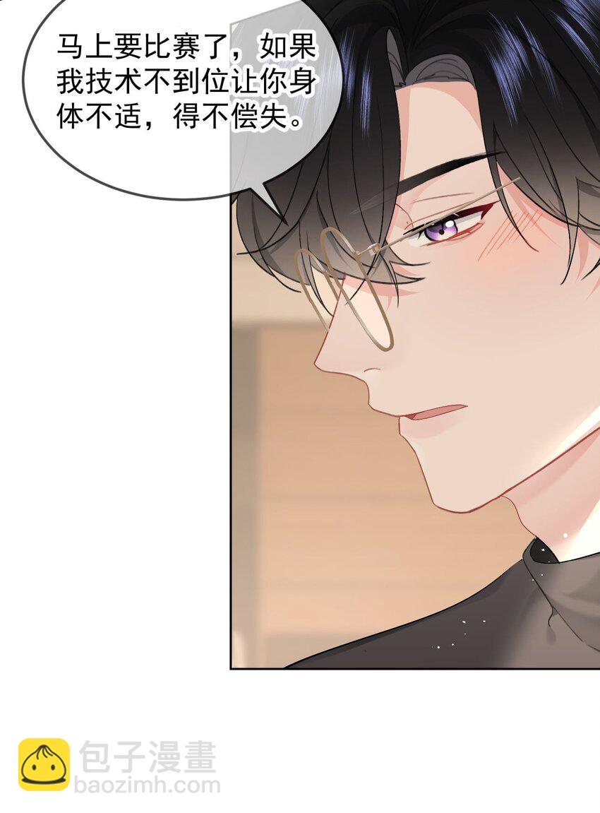 054 嫂子现在就想试-第57话