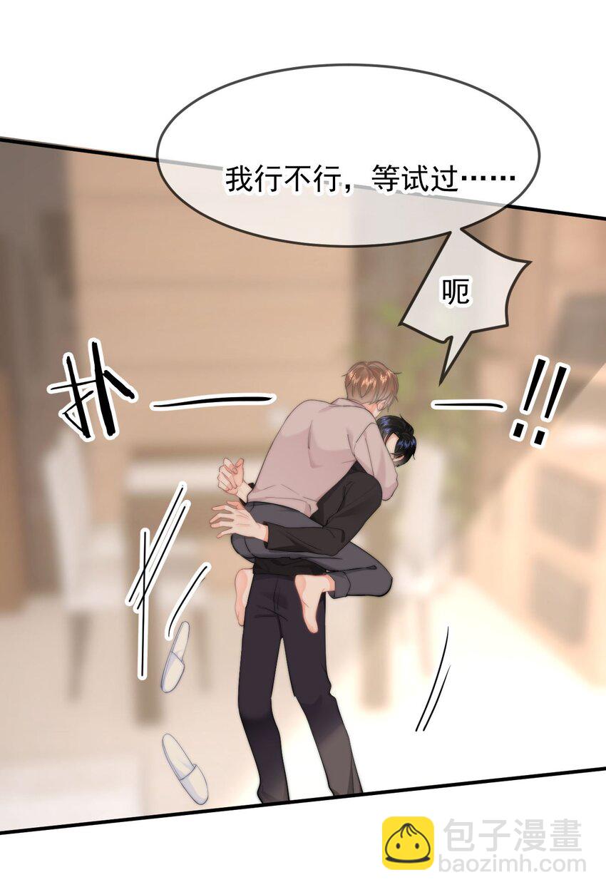 054 嫂子现在就想试-第57话