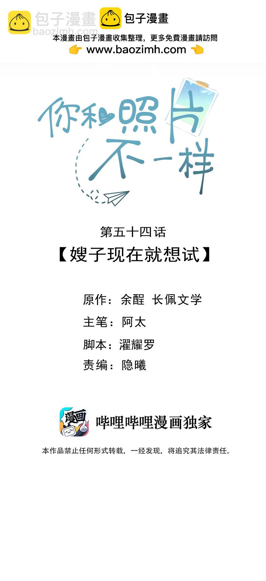 054 嫂子现在就想试-第57话