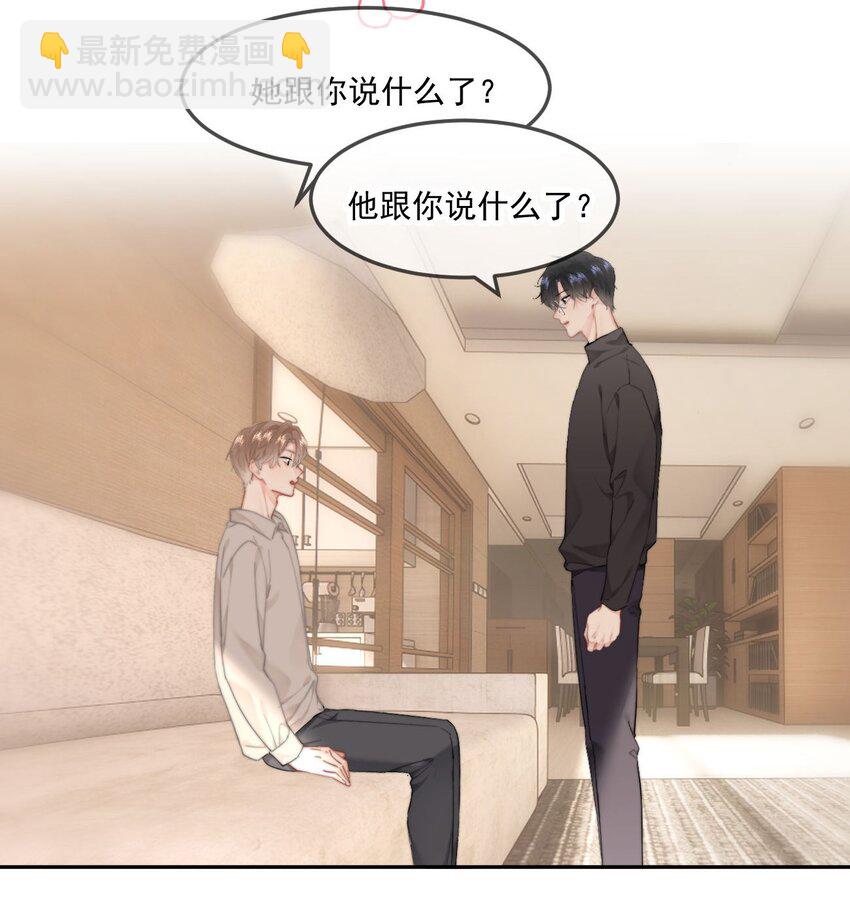 054 嫂子现在就想试-第57话