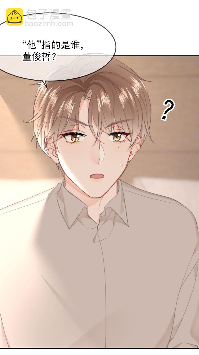 054 嫂子现在就想试-第57话