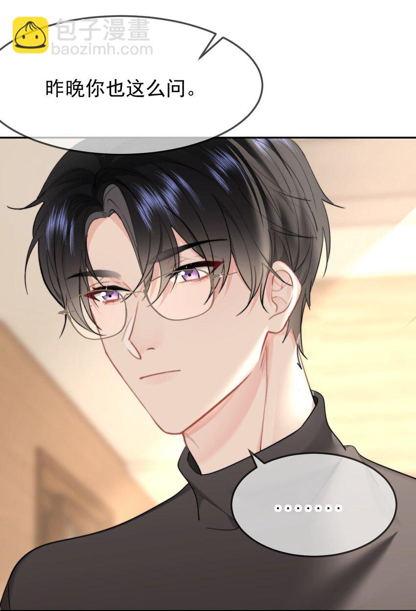 054 嫂子现在就想试-第57话