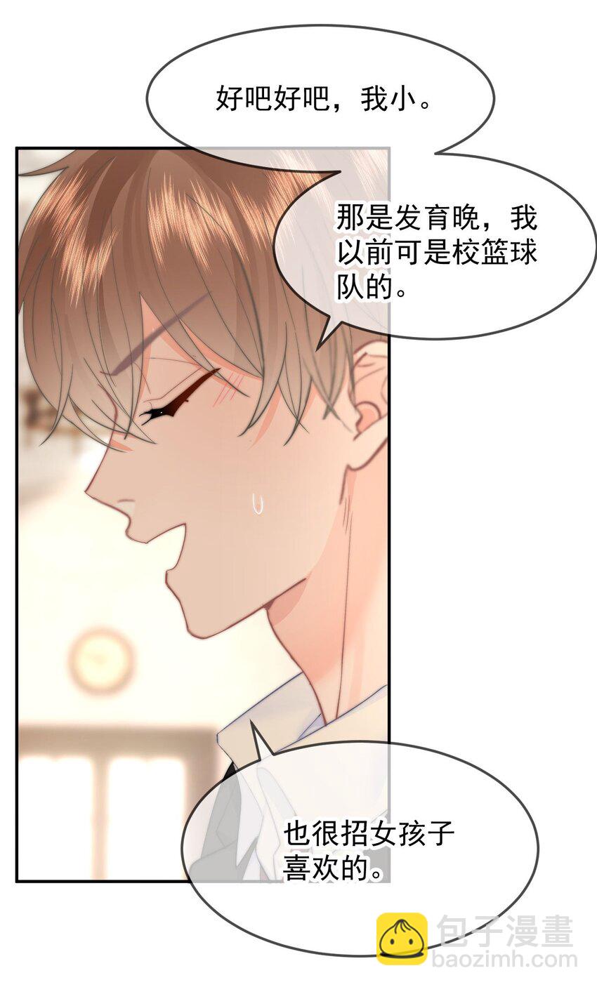 056 暗恋成真-第59话