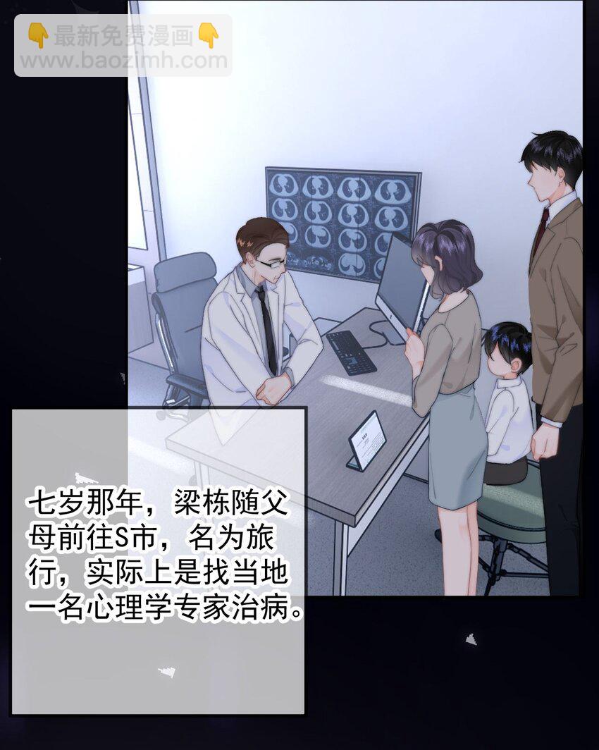 056 暗恋成真-第59话