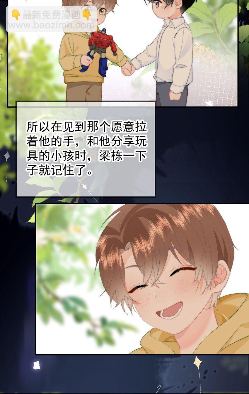 056 暗恋成真-第59话