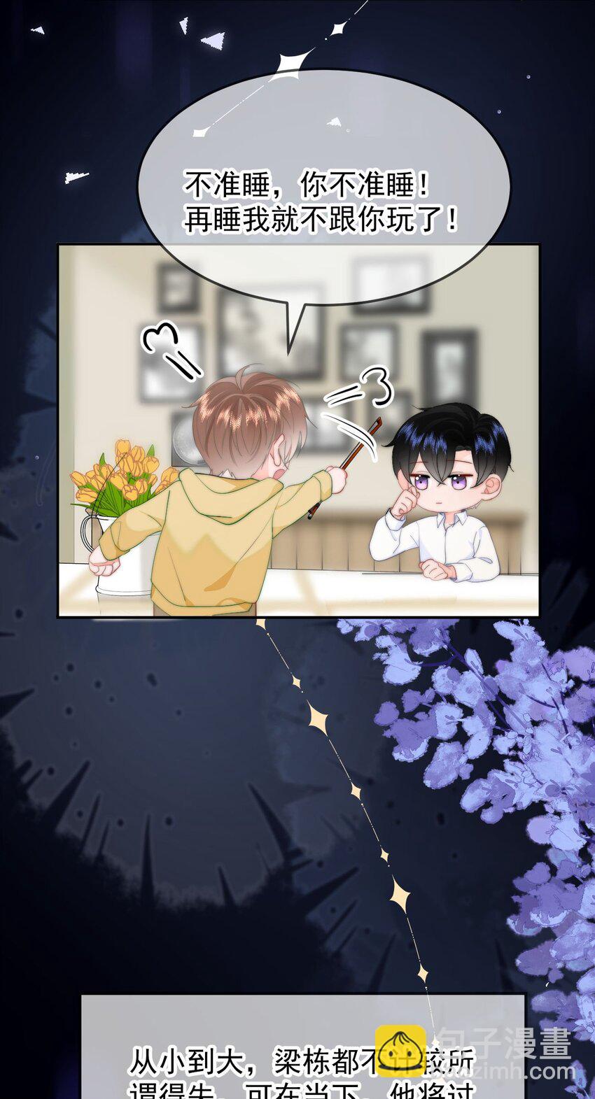 056 暗恋成真-第59话