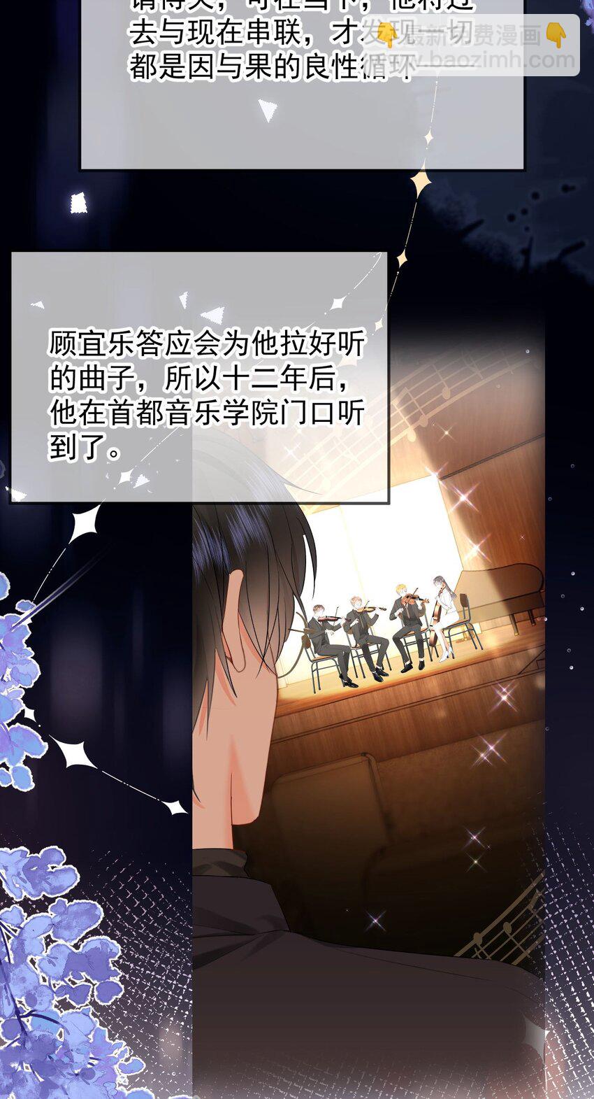 056 暗恋成真-第59话