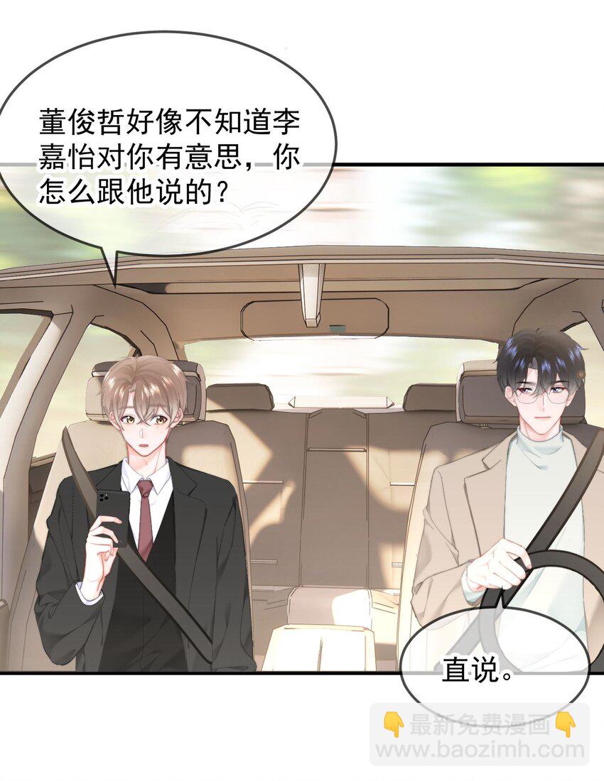 056 暗恋成真-第59话