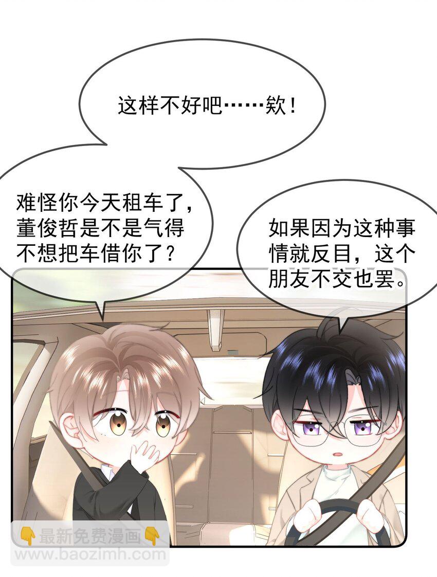 056 暗恋成真-第59话