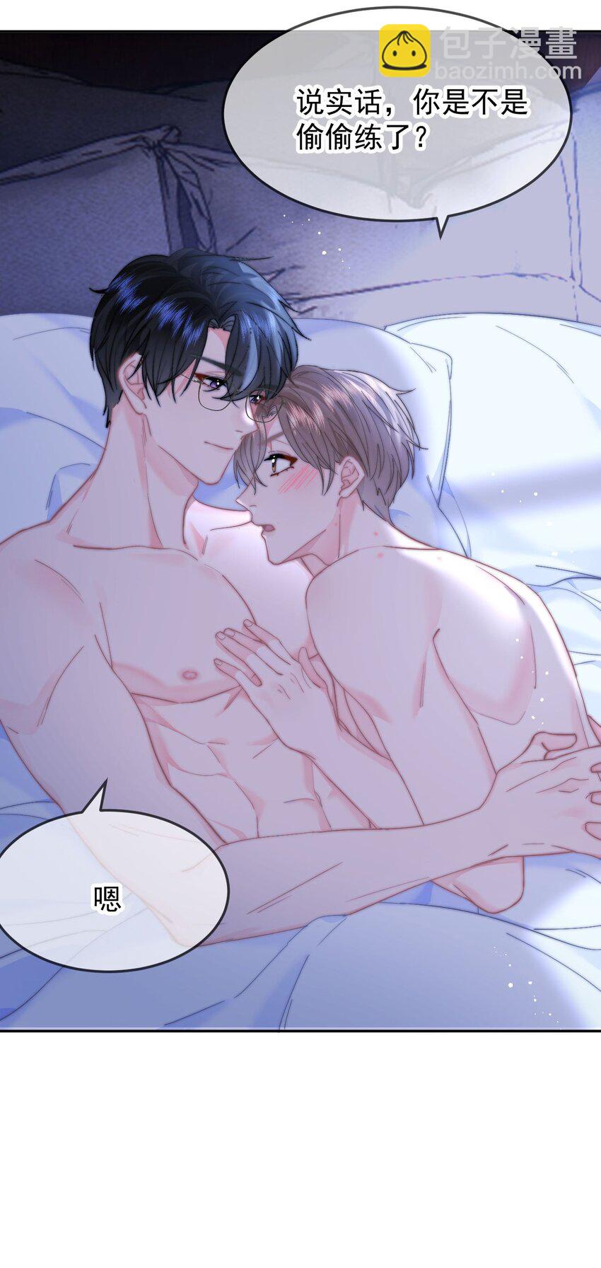 058 屁股不保-第61话