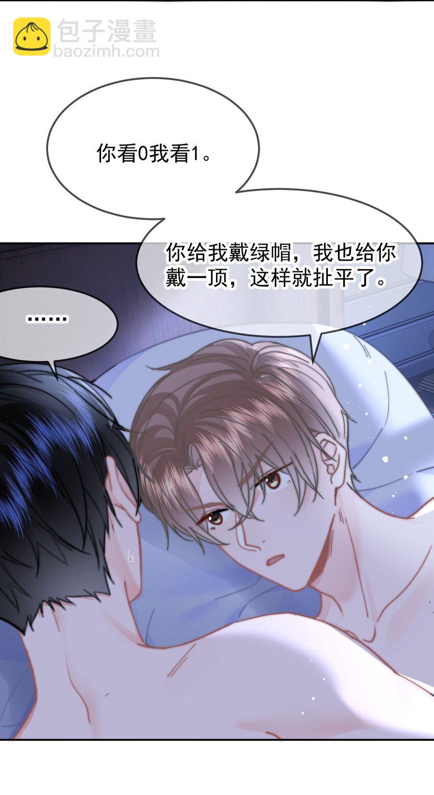 058 屁股不保-第61话