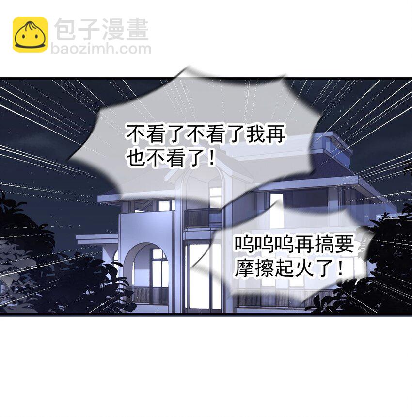 058 屁股不保-第61话