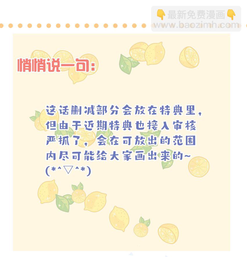 058 屁股不保-第61话