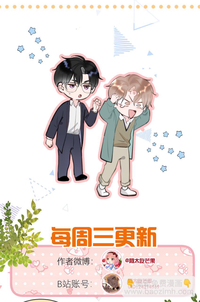 058 屁股不保-第61话