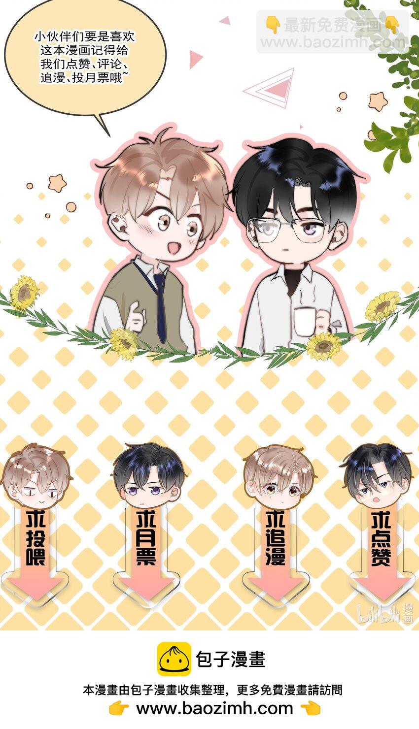 058 屁股不保-第61话