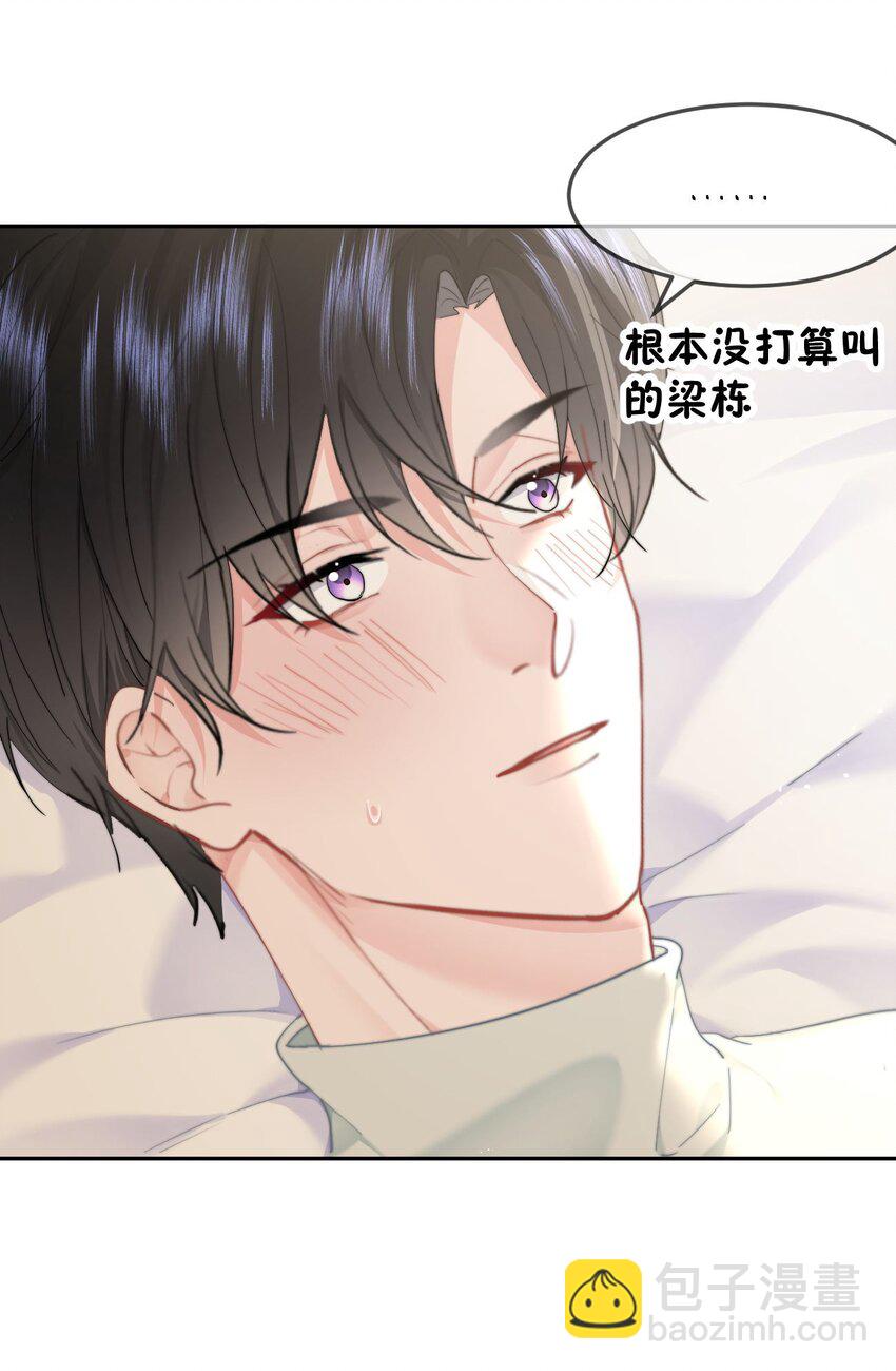 058 屁股不保-第61话