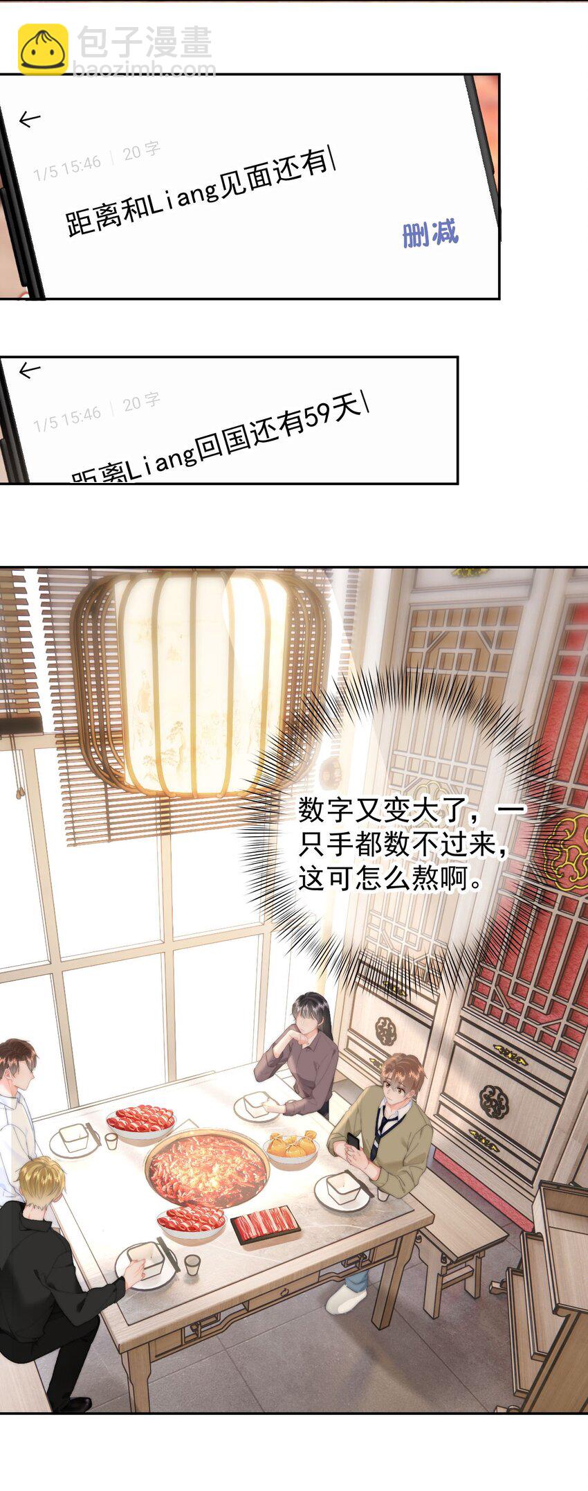 060 我很想你-第63话