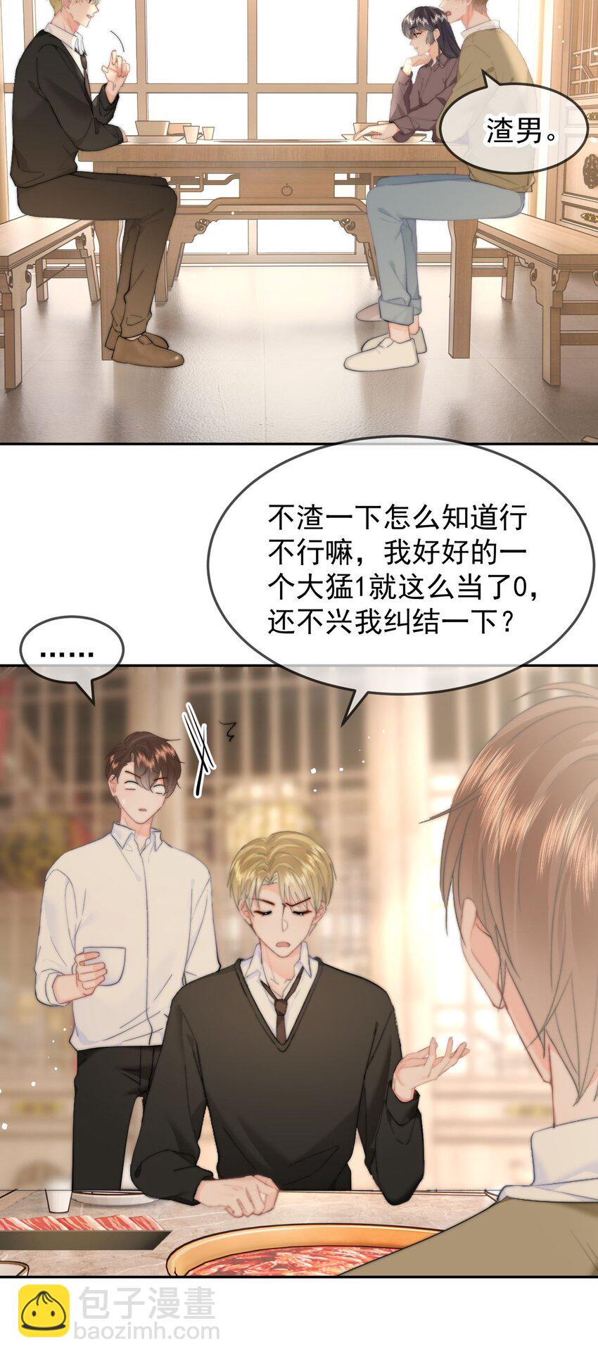 060 我很想你-第63话