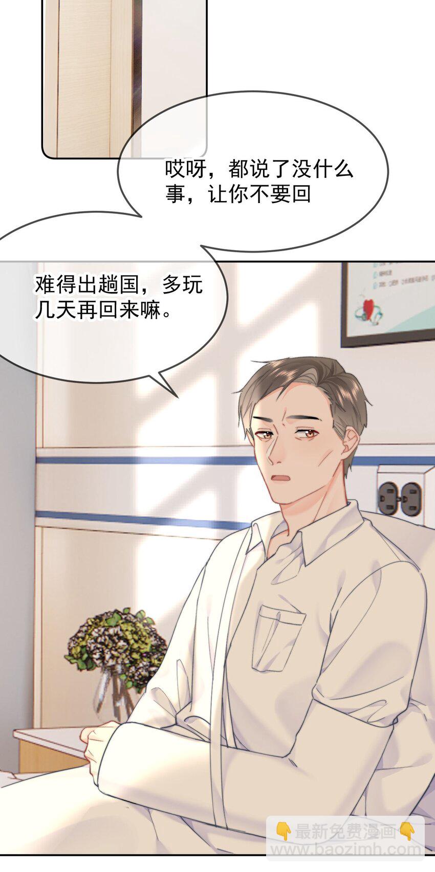 060 我很想你-第63话