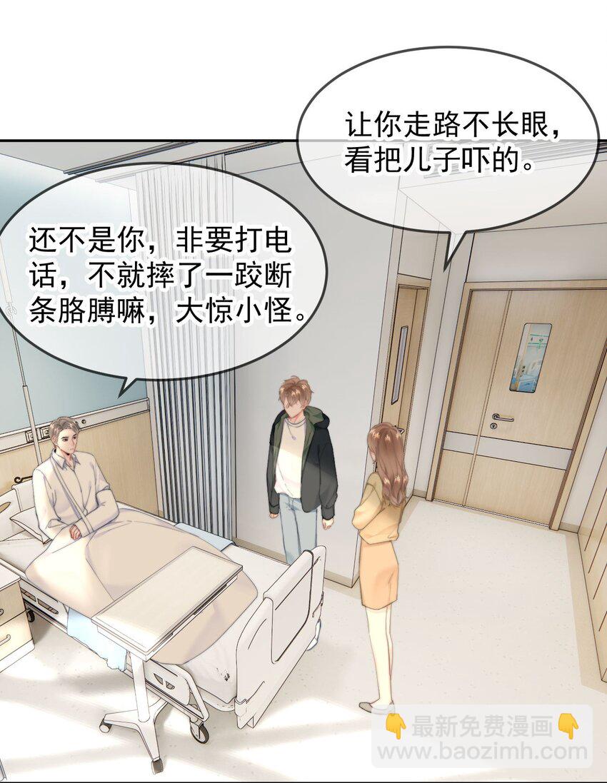 060 我很想你-第63话