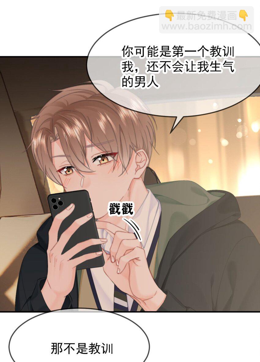 062 好的老公-第65话