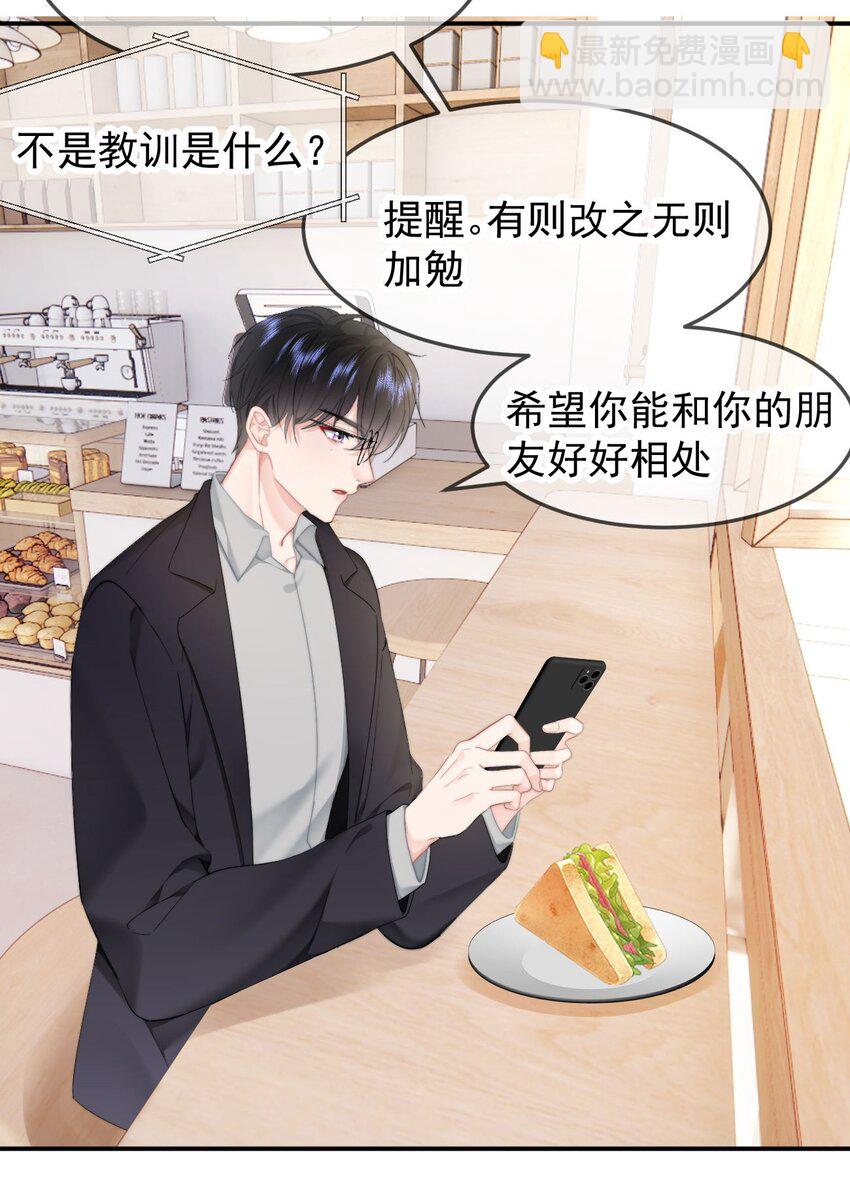 062 好的老公-第65话