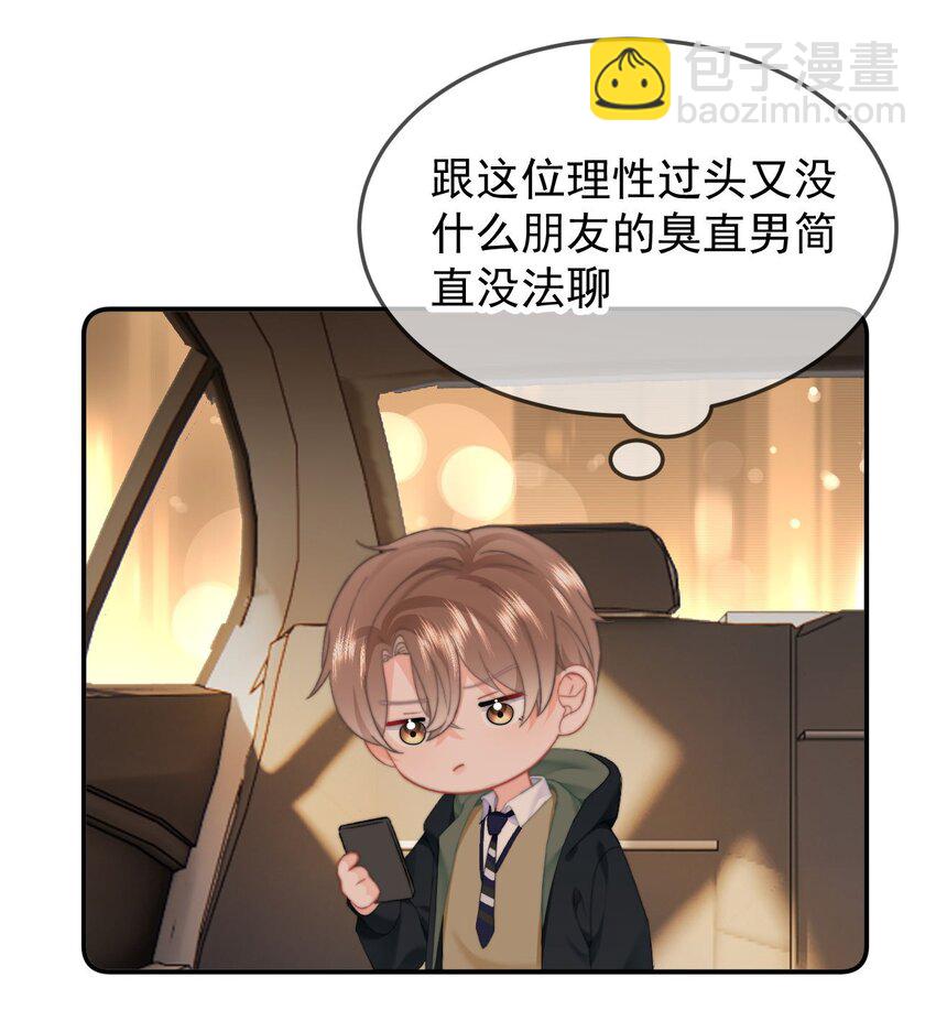 062 好的老公-第65话