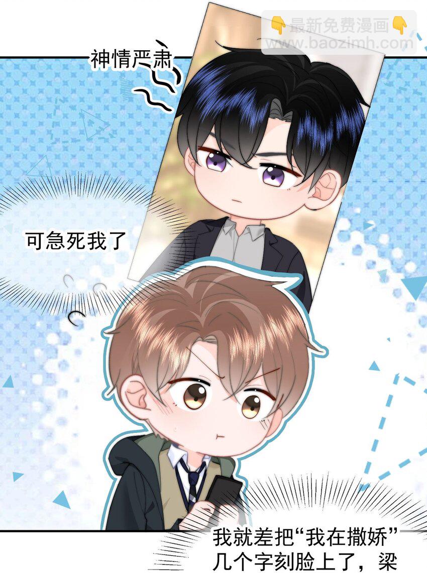 062 好的老公-第65话